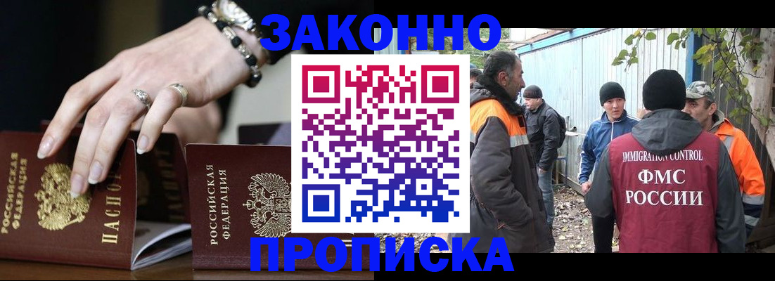 прописка гарантия в Обнинске