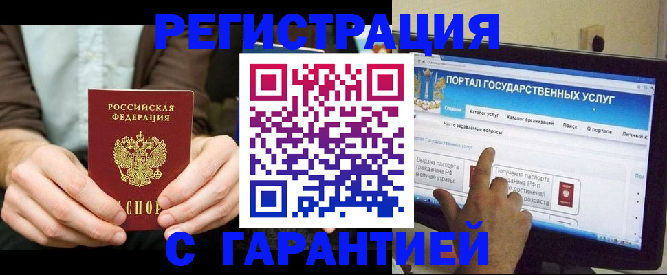 временная регистрация недорого в Обнинске