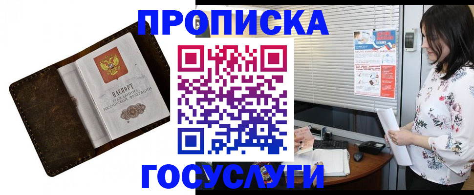 временная регистрация 2025 в Обнинске