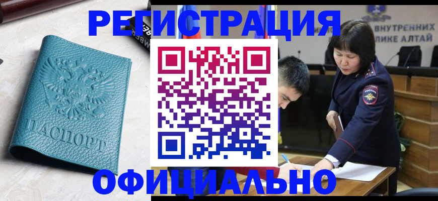 прописка регистрация в Обнинске