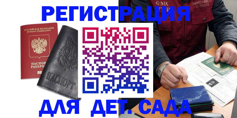временная регистрация в квартире в Обнинске