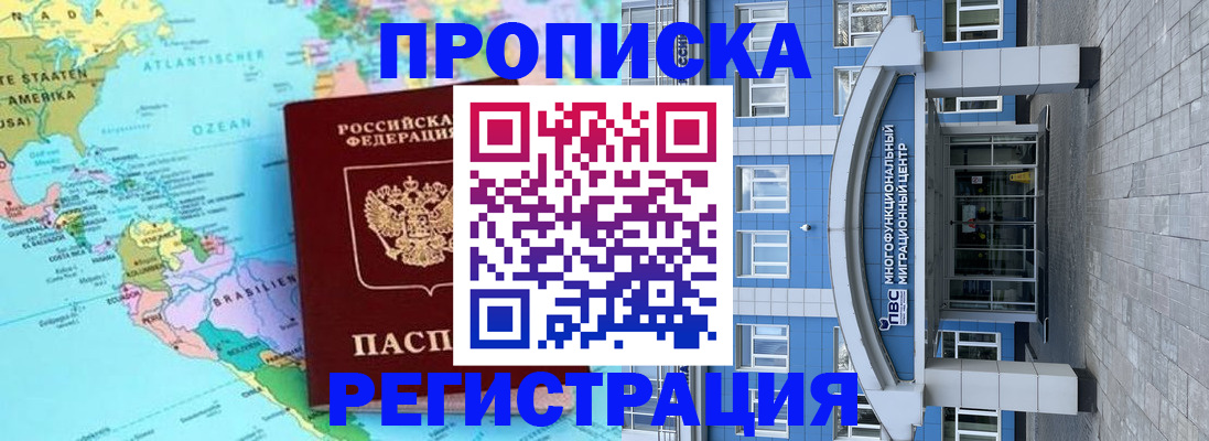 временная регистрация 2025 в Обнинске